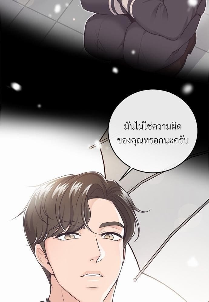 Butler ตอนที่ 349