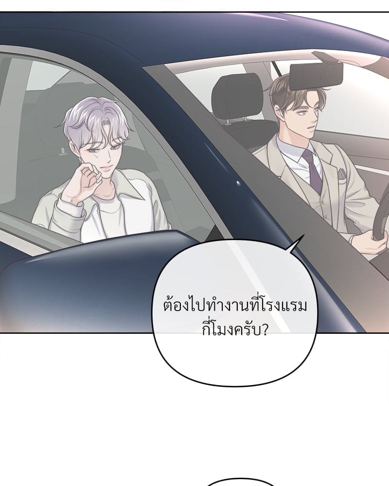 Butler ตอนที่ 3509