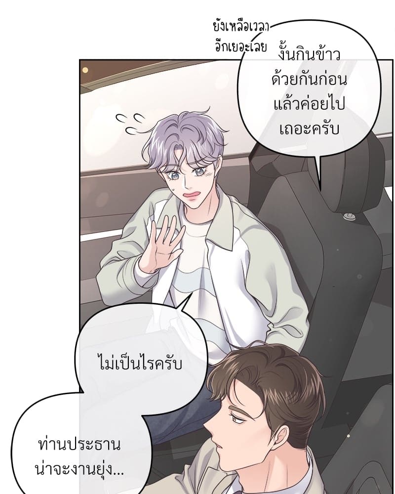 Butler ตอนที่ 3511