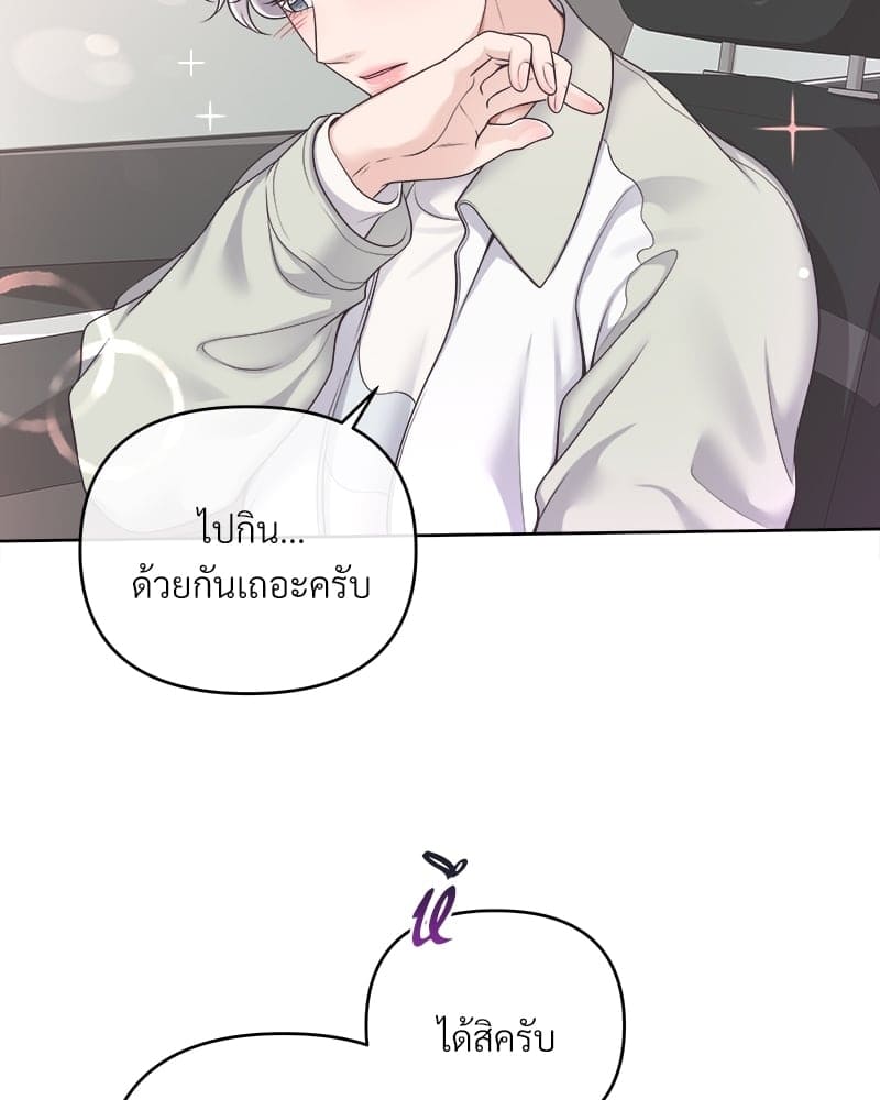 Butler ตอนที่ 3518