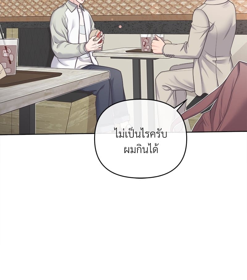 Butler ตอนที่ 3524