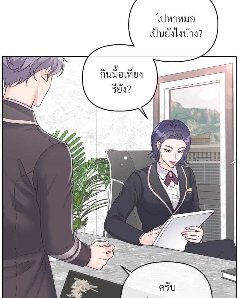 Butler ตอนที่ 3553