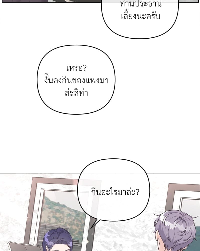 Butler ตอนที่ 3554