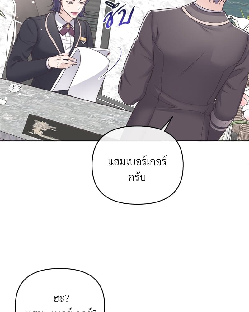 Butler ตอนที่ 3555