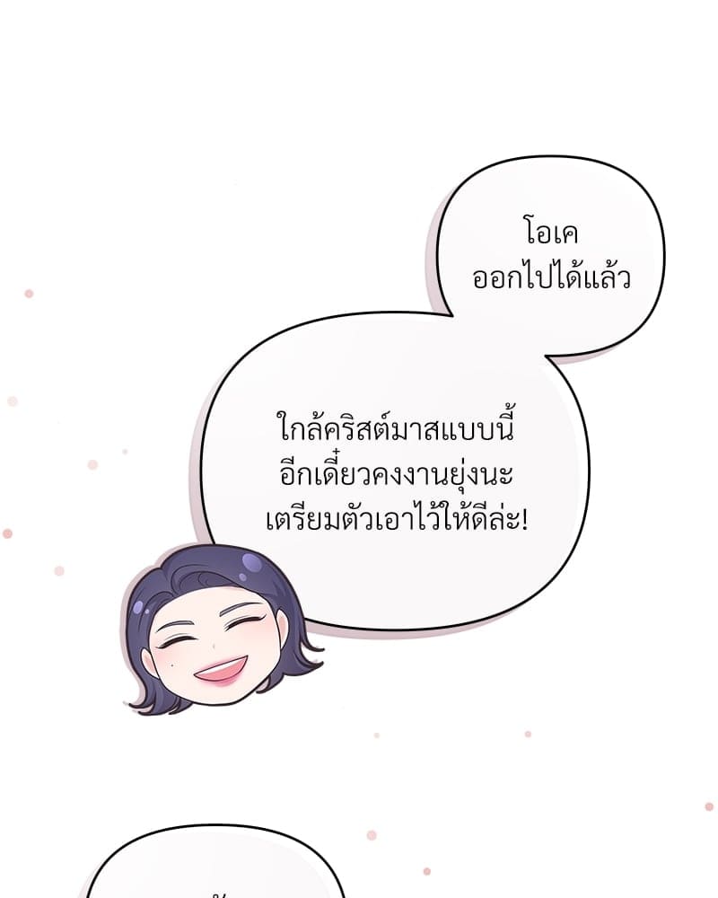 Butler ตอนที่ 3559