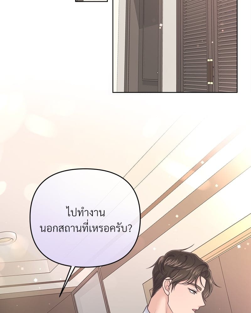 Butler ตอนที่ 3562