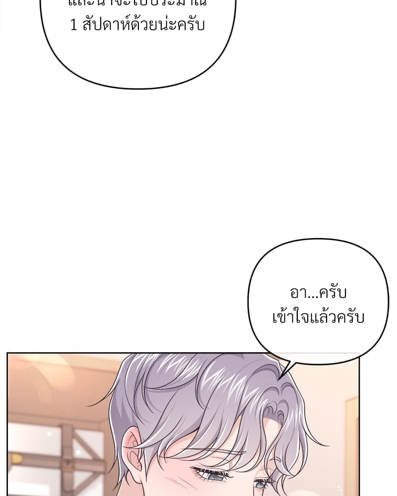 Butler ตอนที่ 3564