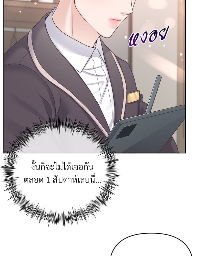 Butler ตอนที่ 3565