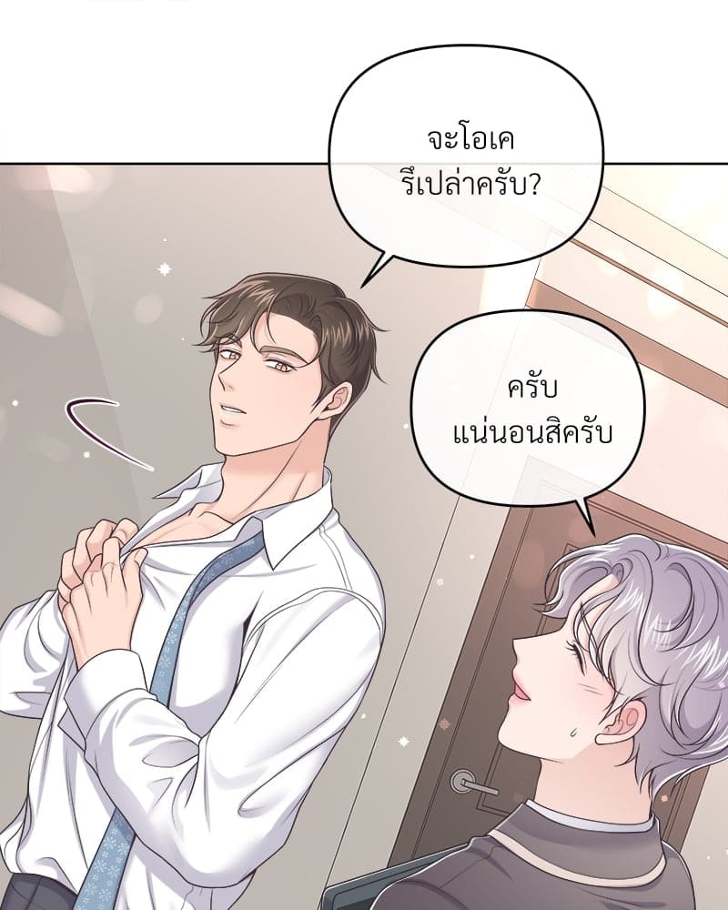 Butler ตอนที่ 3567