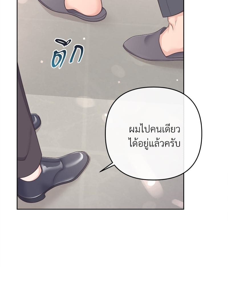 Butler ตอนที่ 3570