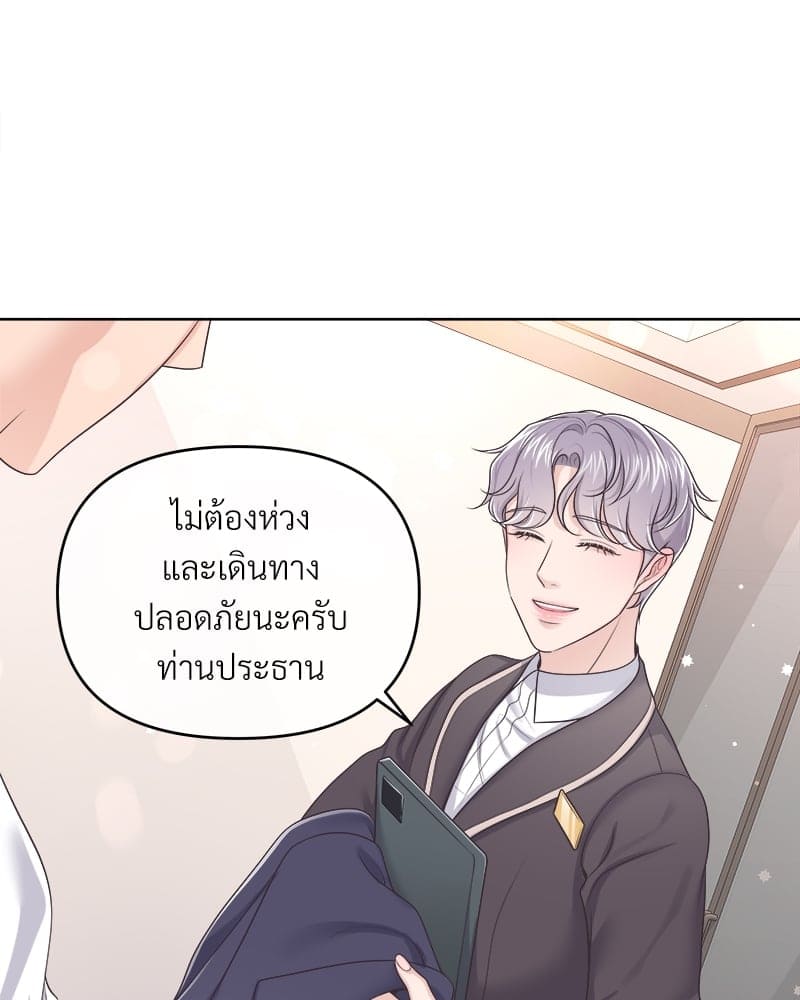 Butler ตอนที่ 3571