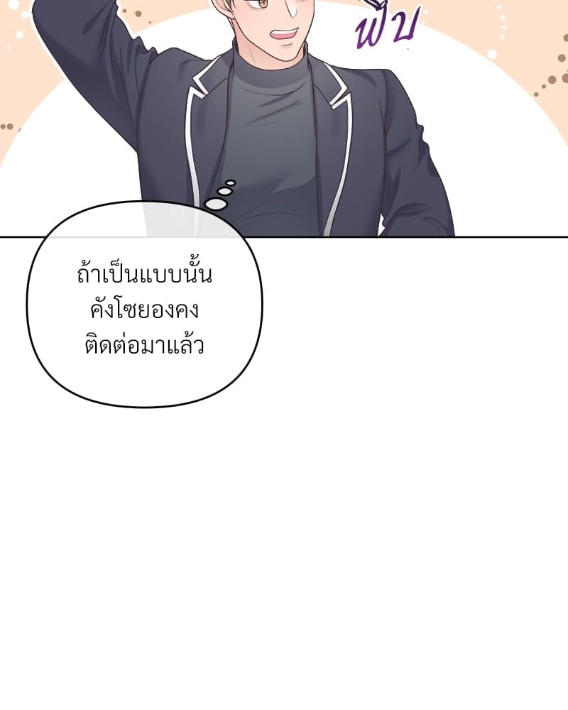 Butler ตอนที่ 3587