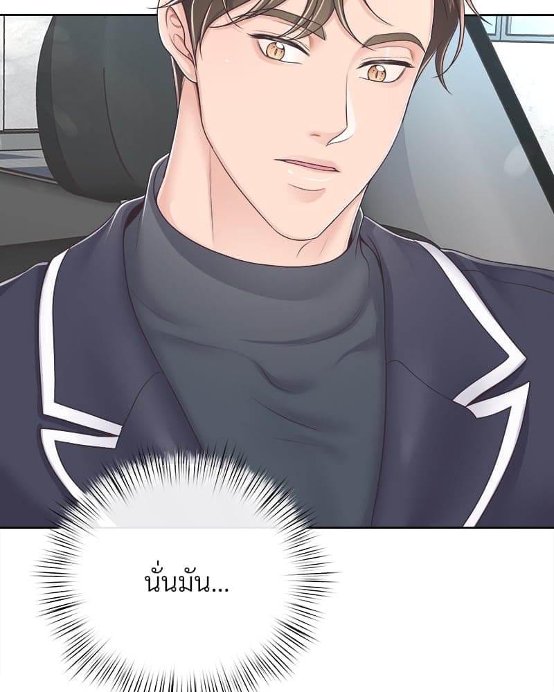 Butler ตอนที่ 3594