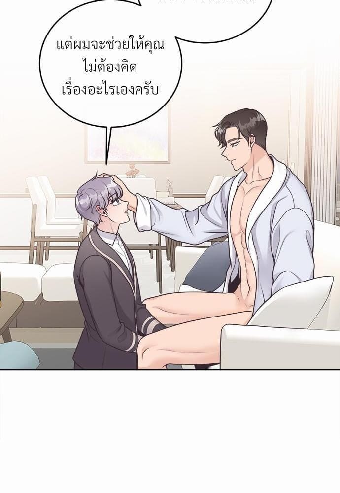 Butler ตอนที่ 366