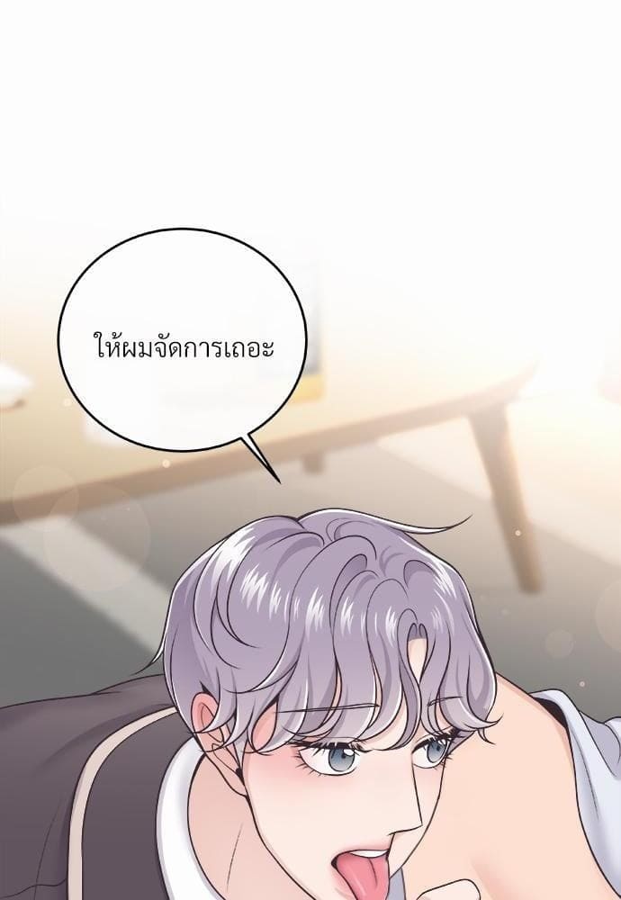 Butler ตอนที่ 368