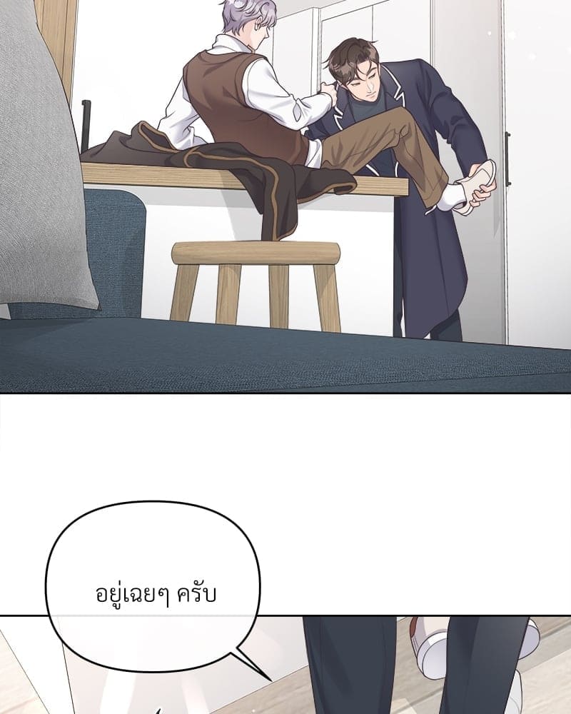 Butler ตอนที่ 3702