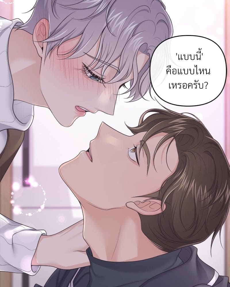 Butler ตอนที่ 3714