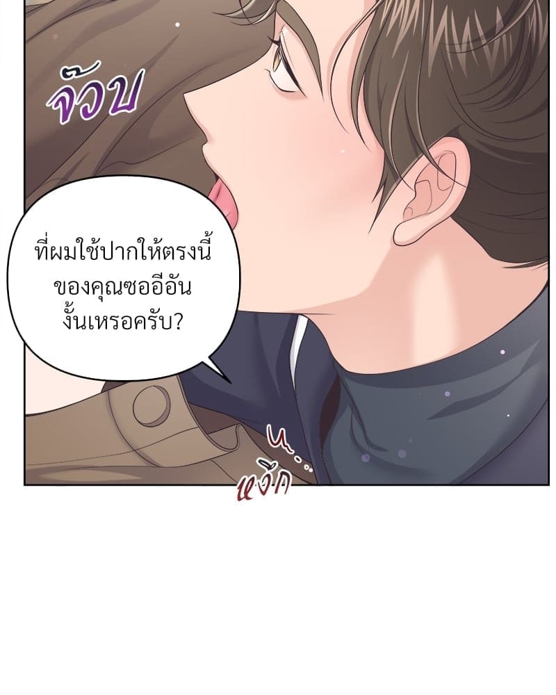 Butler ตอนที่ 3719