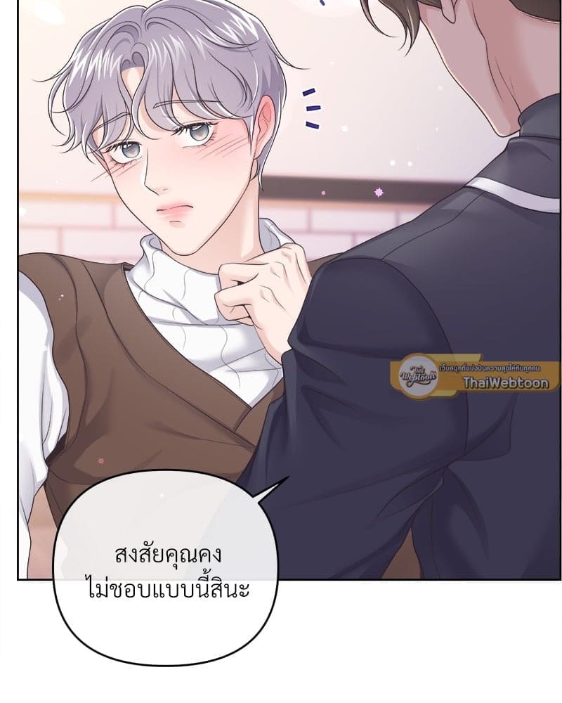 Butler ตอนที่ 3721