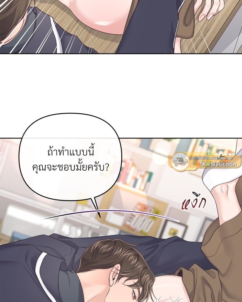 Butler ตอนที่ 3725