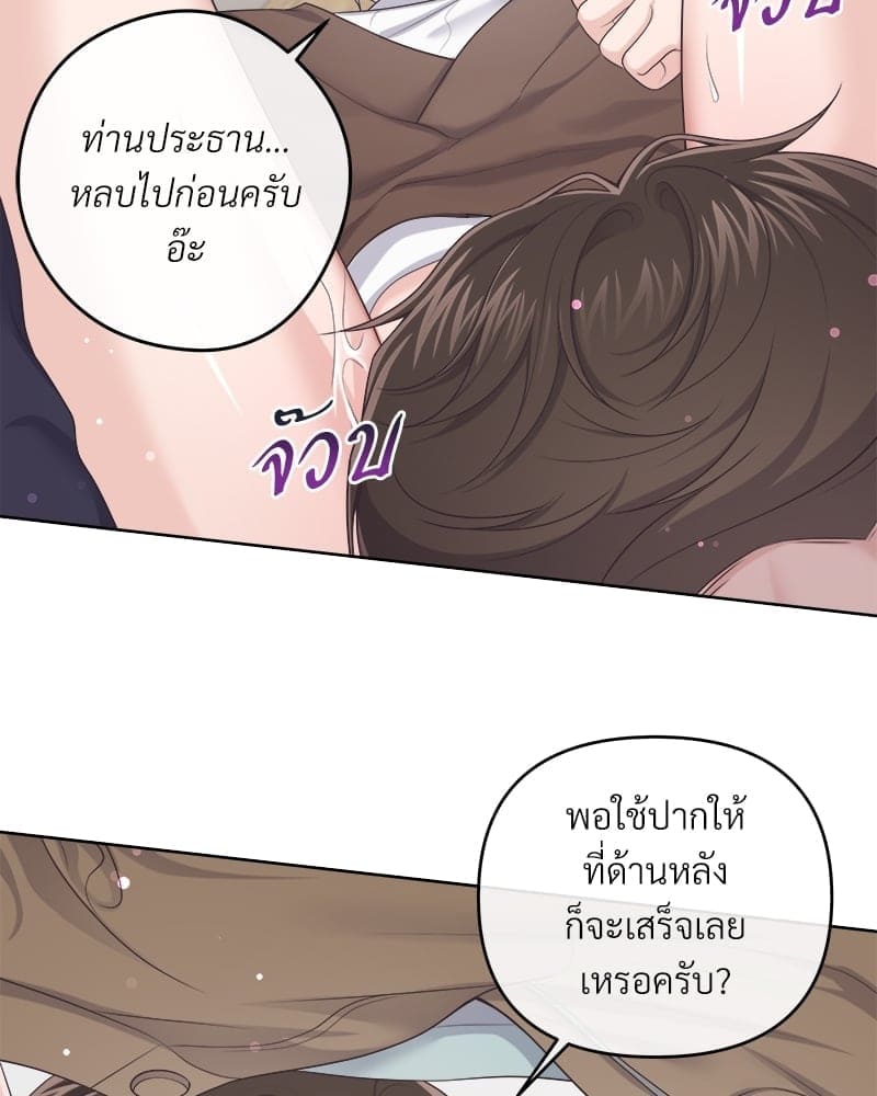 Butler ตอนที่ 3731