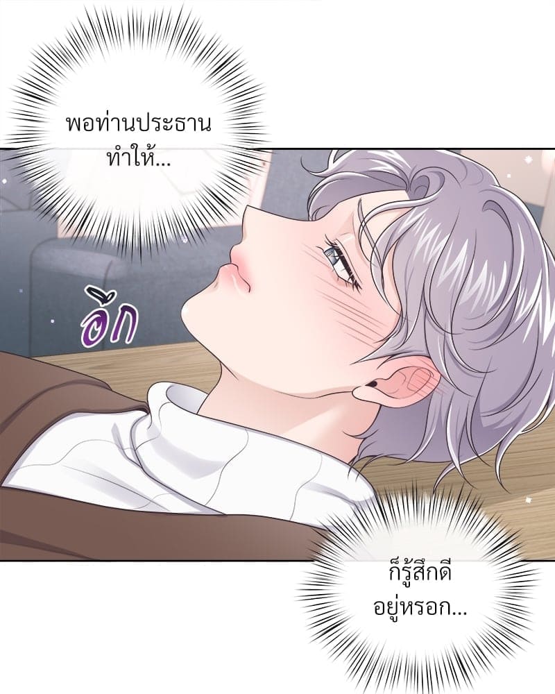 Butler ตอนที่ 3736