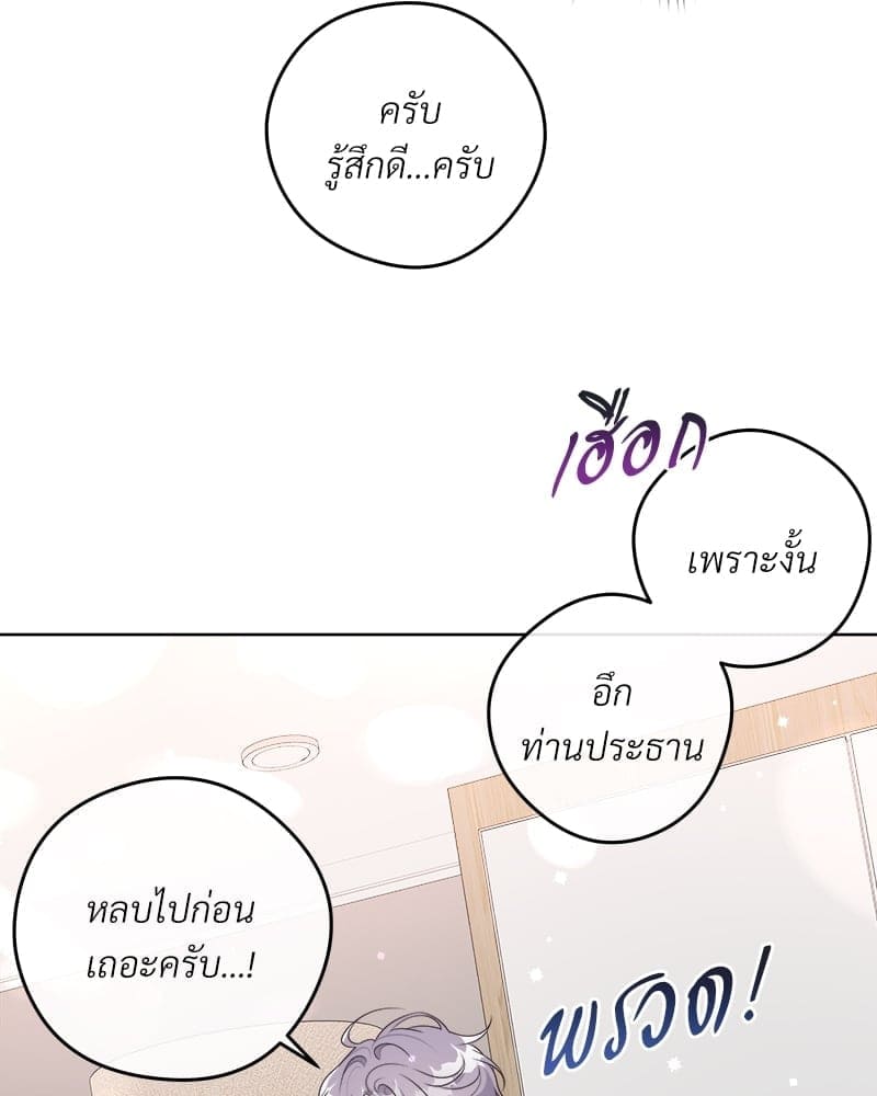 Butler ตอนที่ 3737