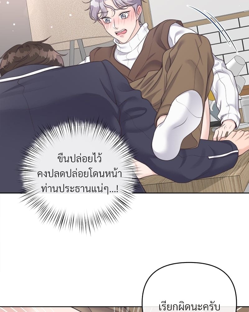 Butler ตอนที่ 3738