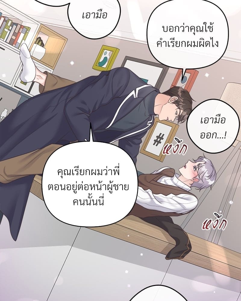 Butler ตอนที่ 3740