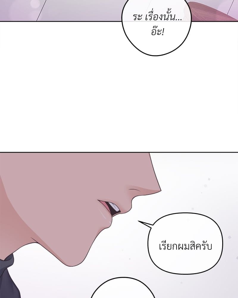 Butler ตอนที่ 3741