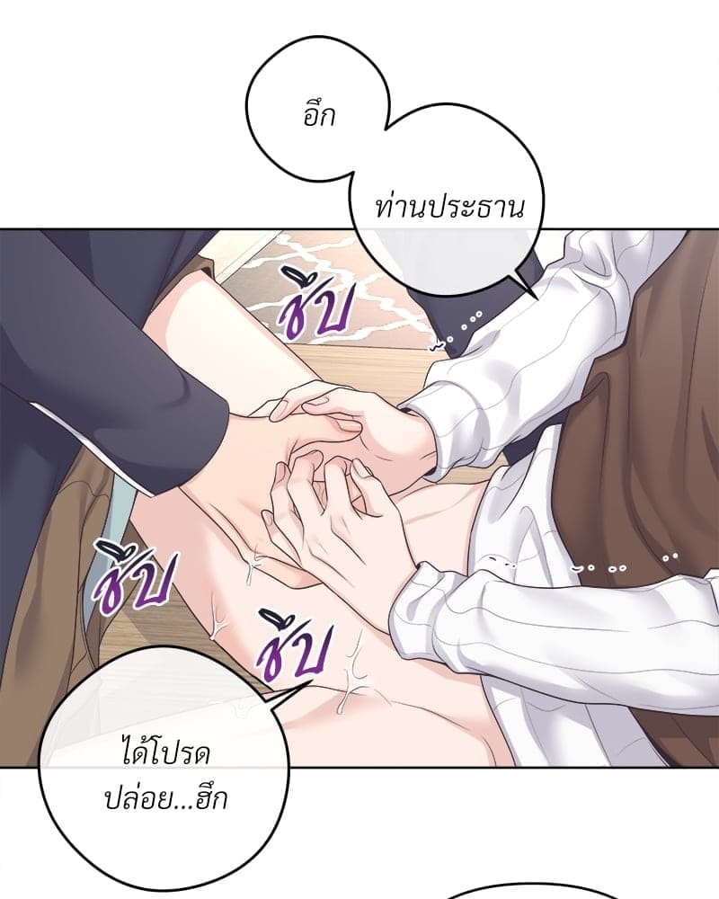 Butler ตอนที่ 3745