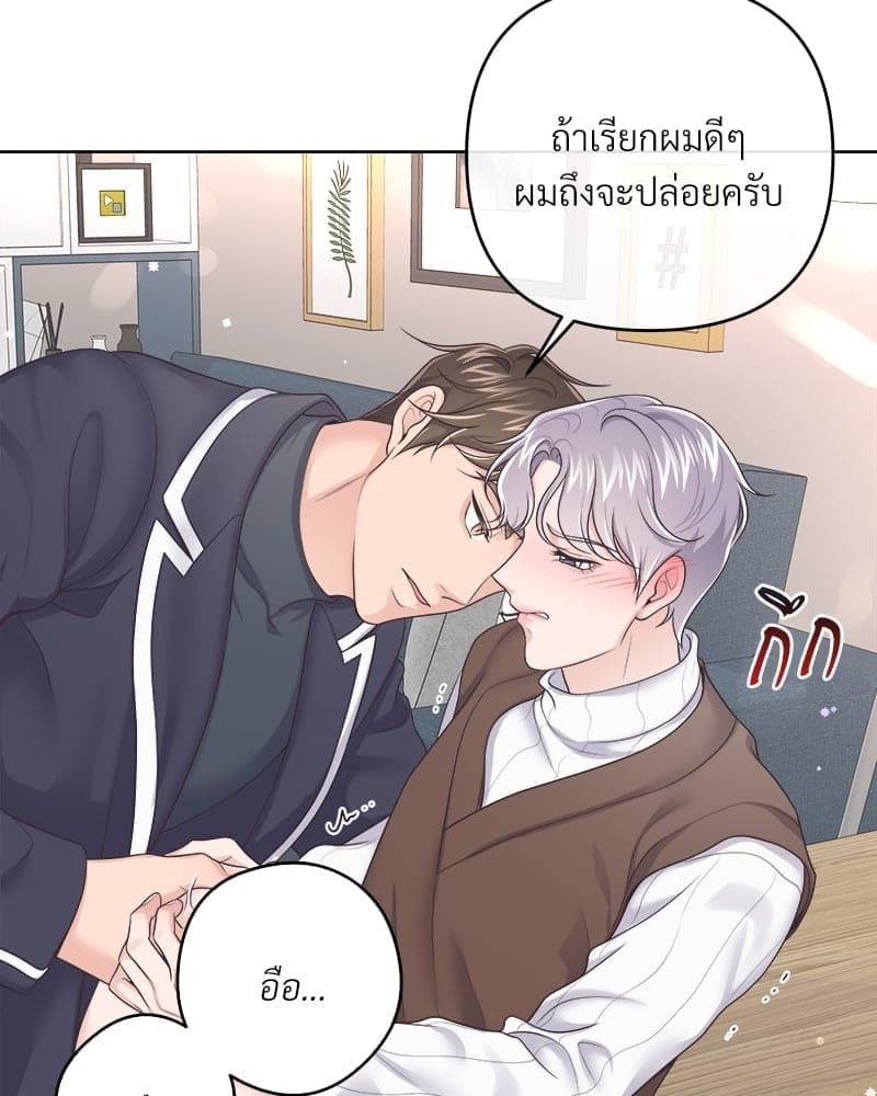 Butler ตอนที่ 3746