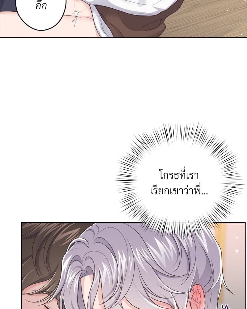 Butler ตอนที่ 3747