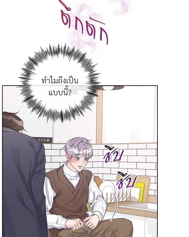 Butler ตอนที่ 3758