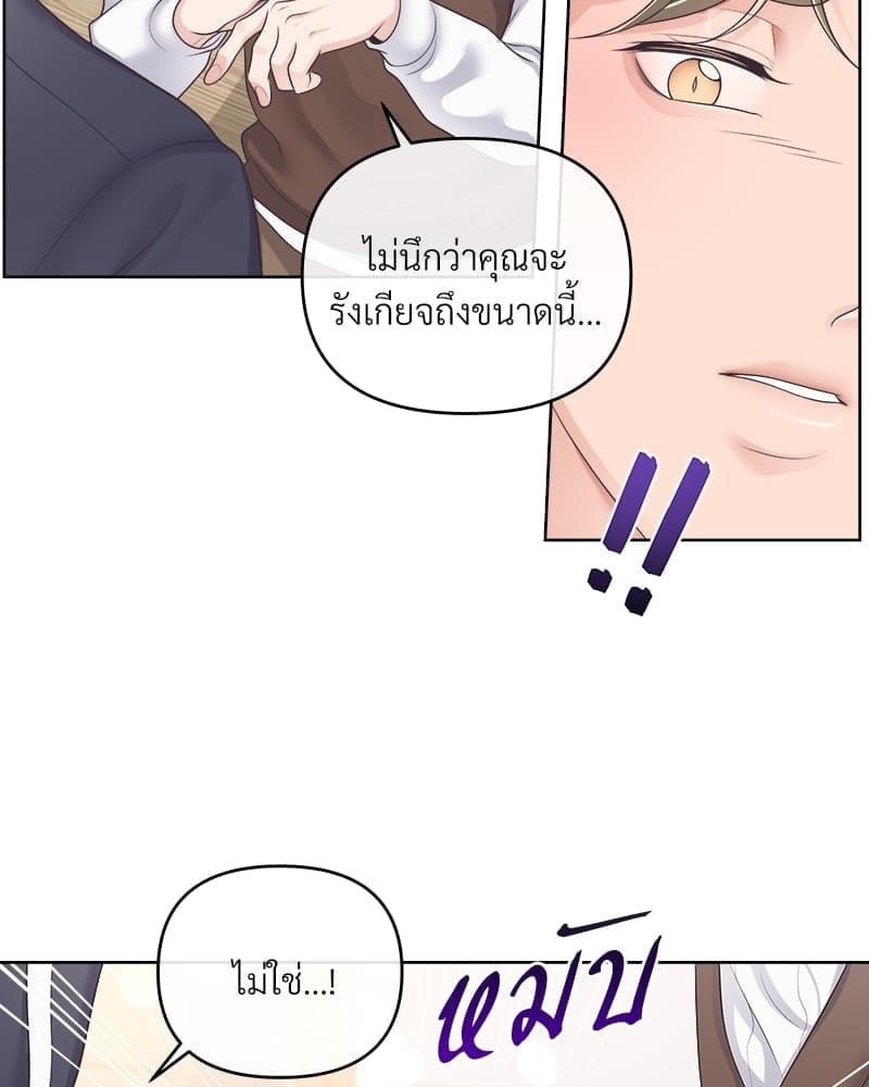 Butler ตอนที่ 3765