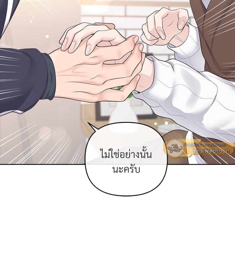 Butler ตอนที่ 3766