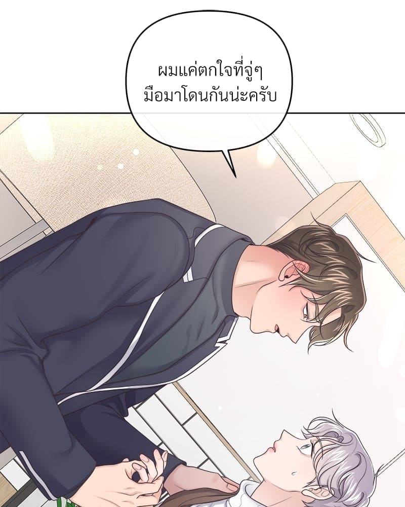 Butler ตอนที่ 3767