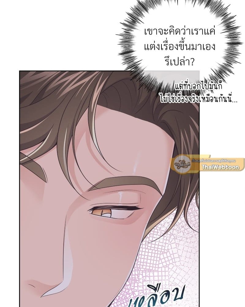 Butler ตอนที่ 3770