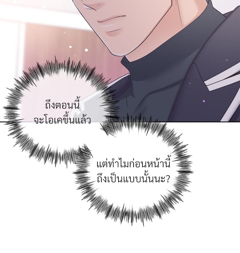 Butler ตอนที่ 3774