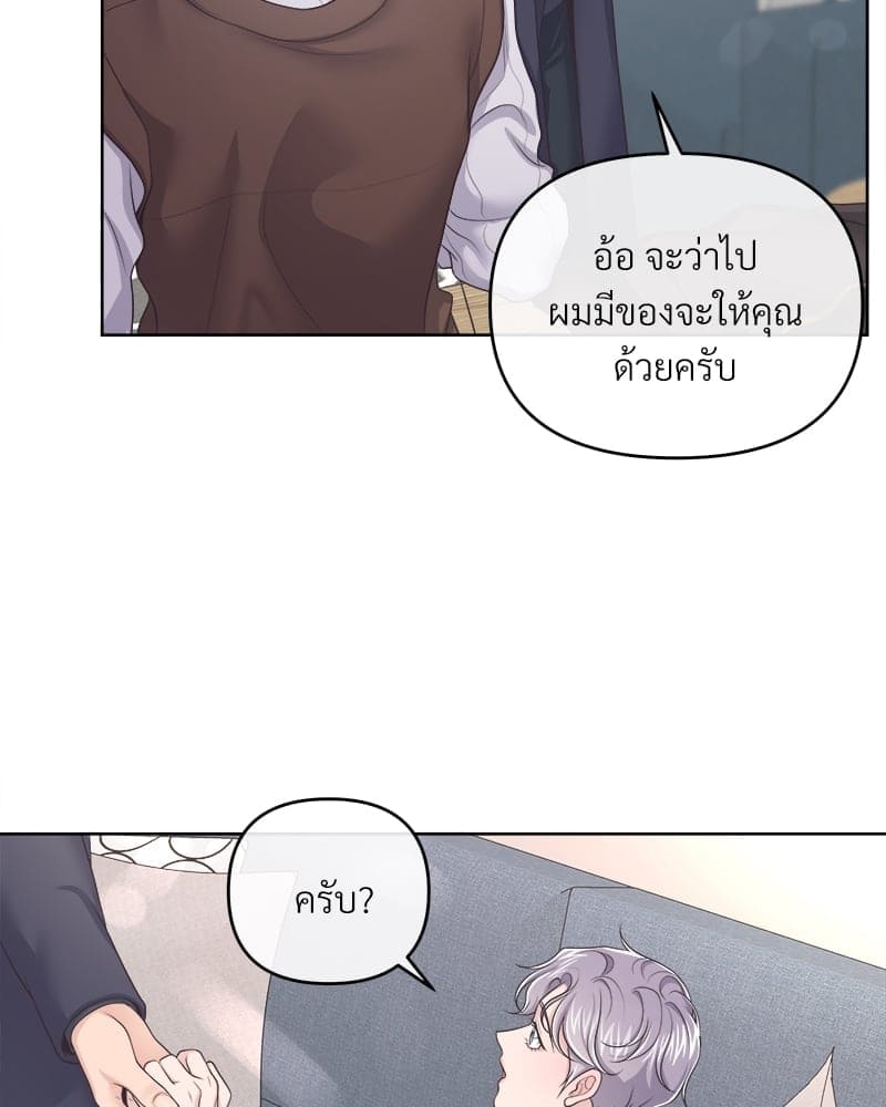 Butler ตอนที่ 3777