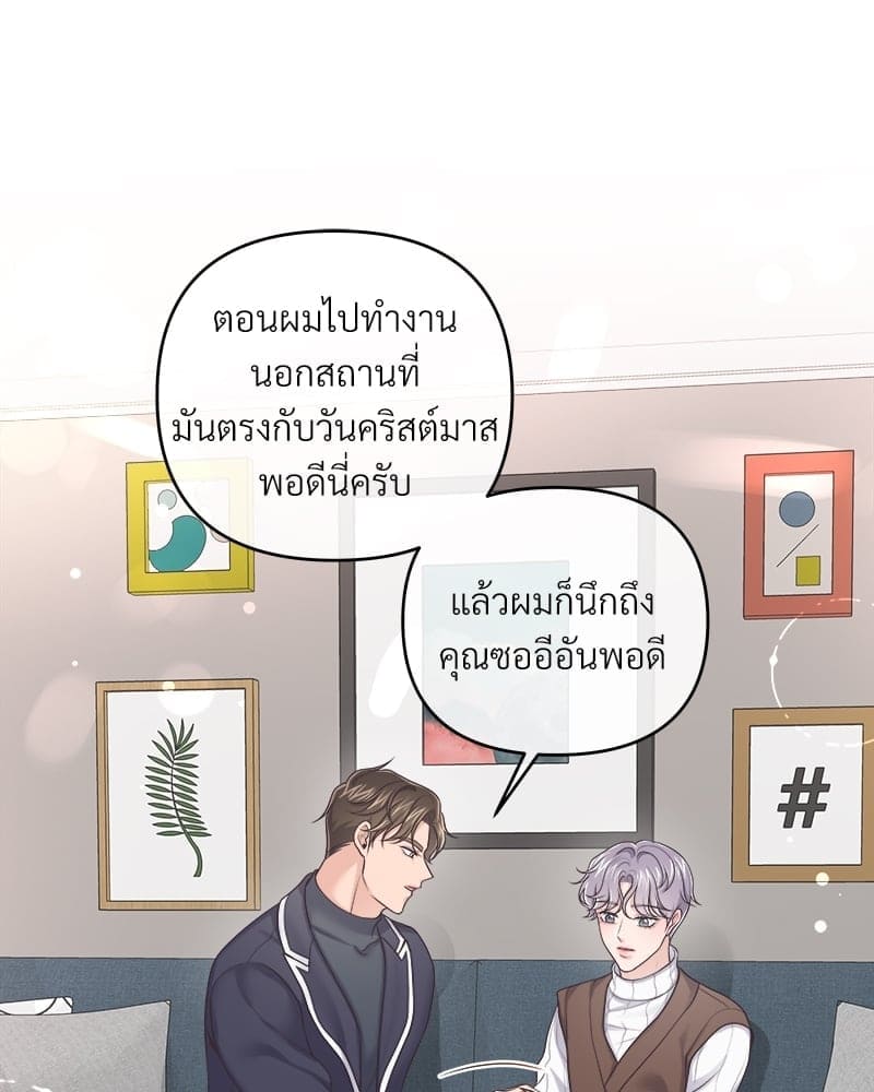 Butler ตอนที่ 3782