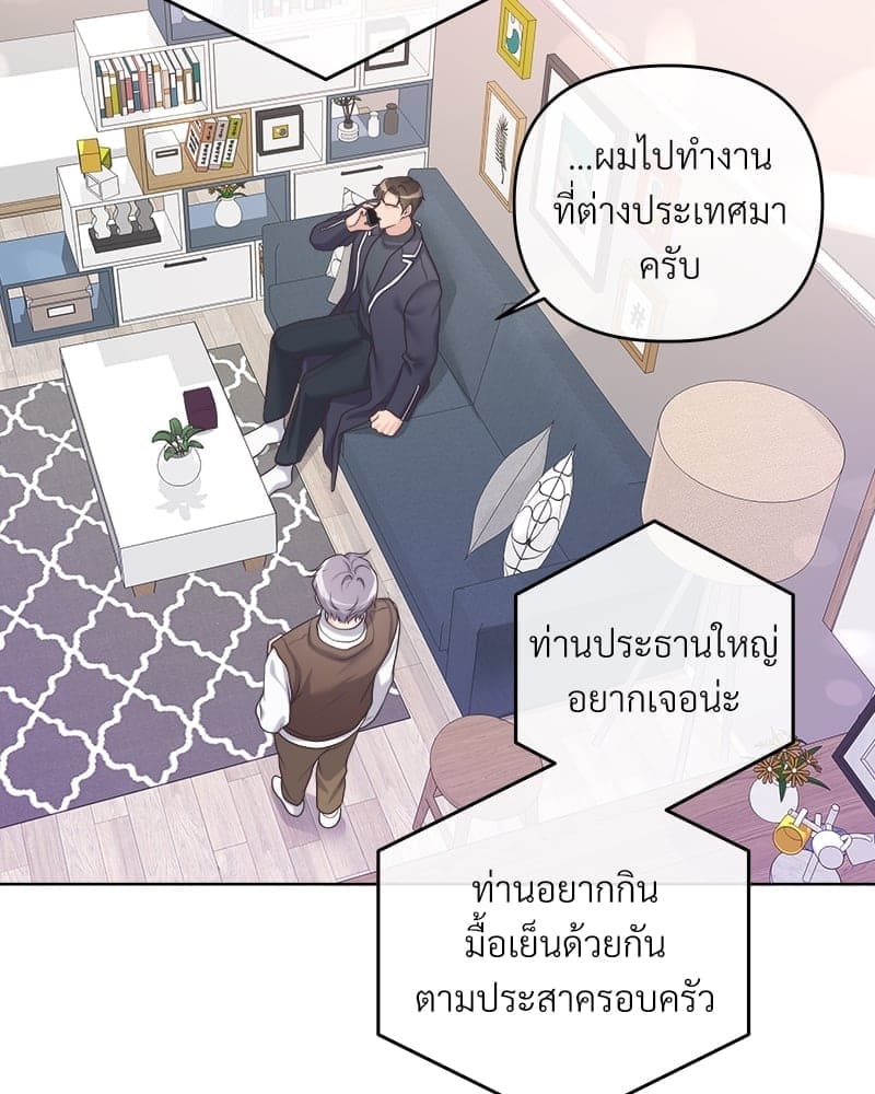 Butler ตอนที่ 38818