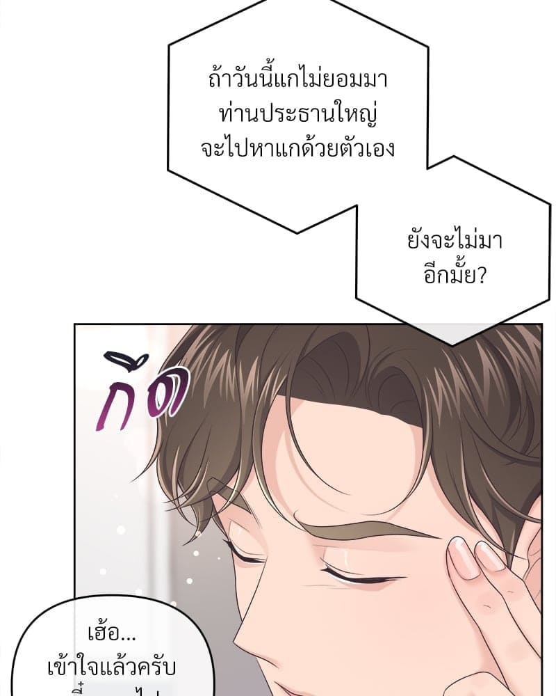 Butler ตอนที่ 38822