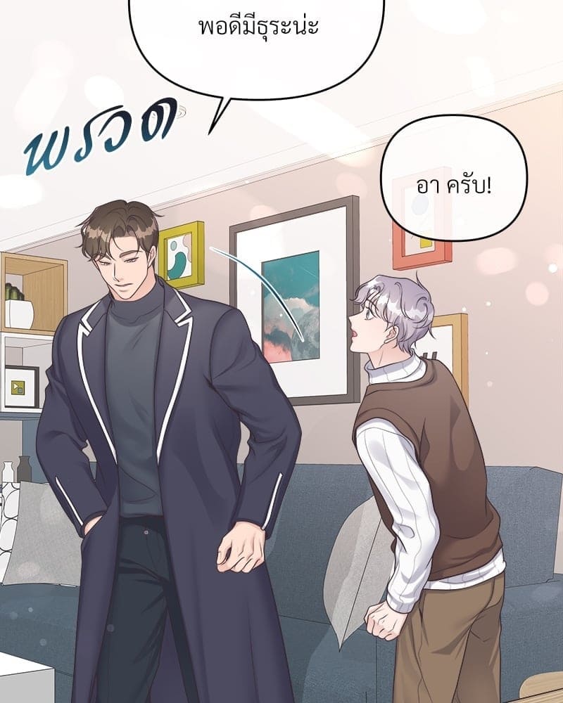 Butler ตอนที่ 38824