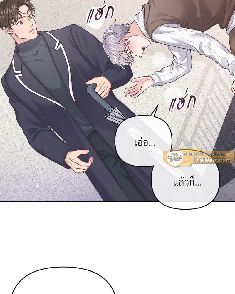 Butler ตอนที่ 38838