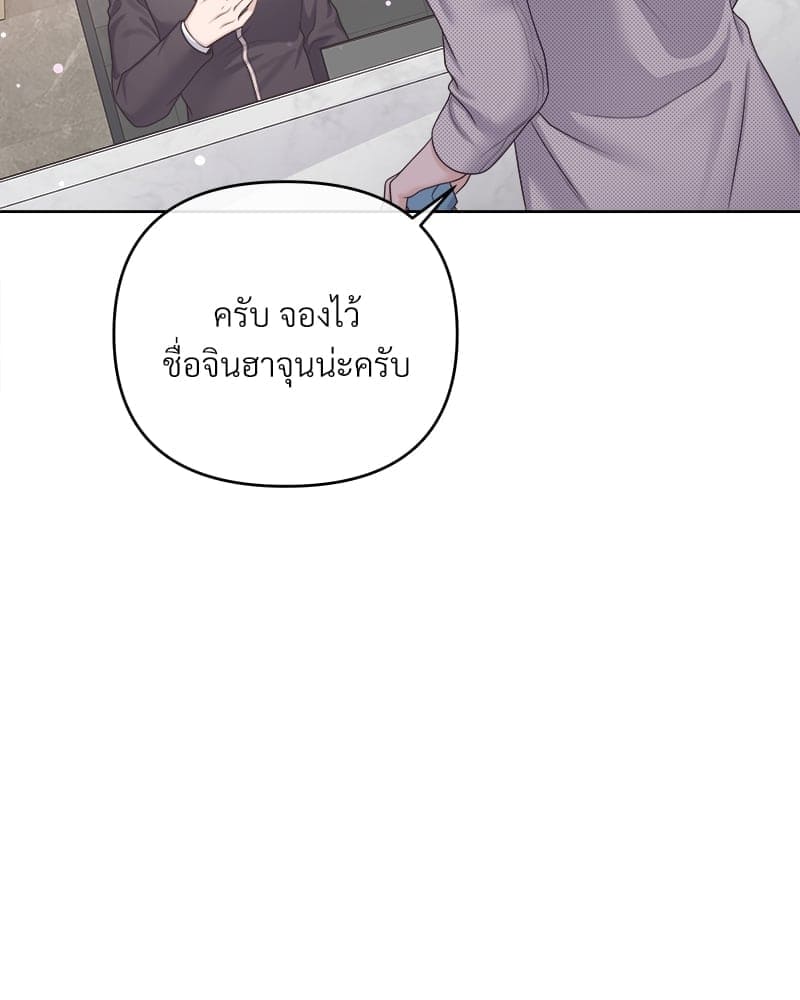 Butler ตอนที่ 38853