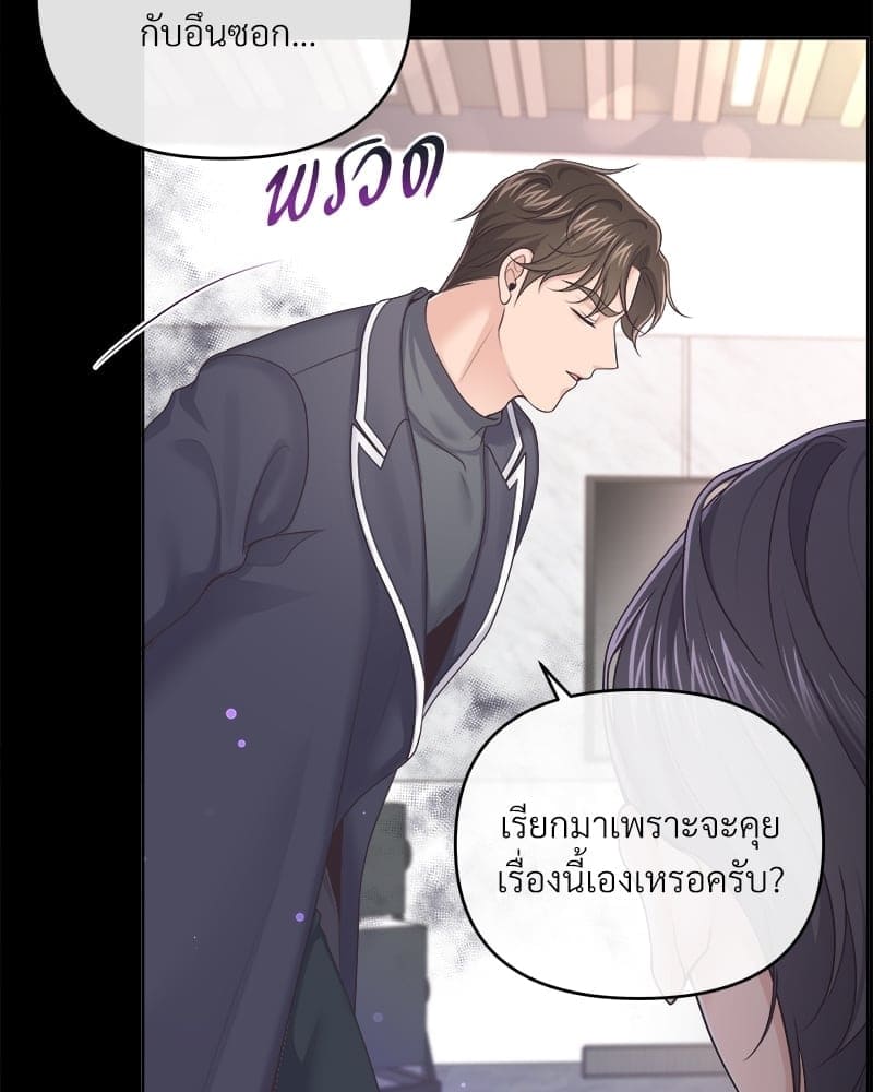 Butler ตอนที่ 38862