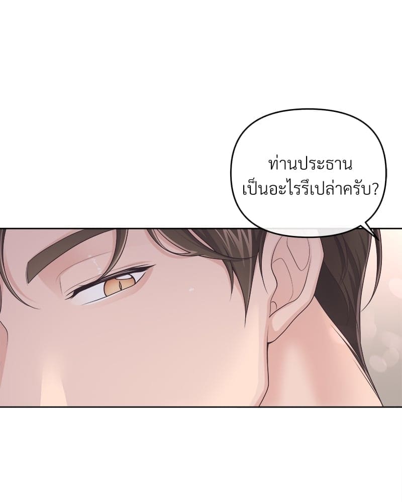 Butler ตอนที่ 38867