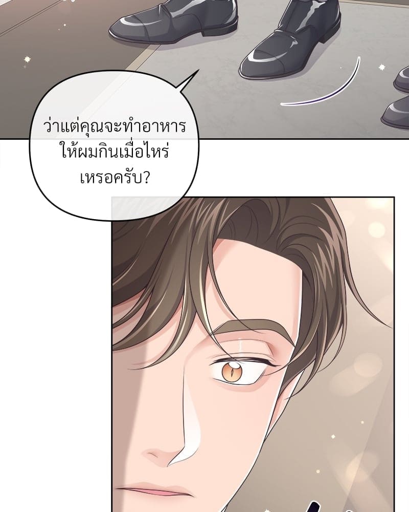 Butler ตอนที่ 38871