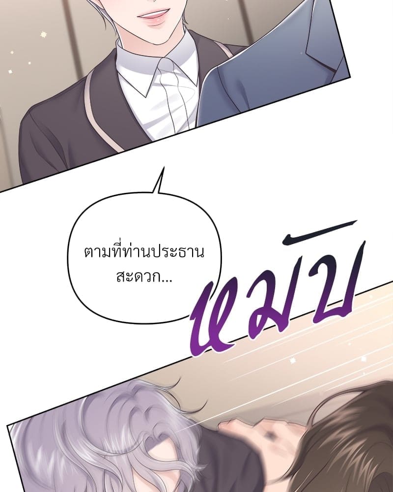 Butler ตอนที่ 38873